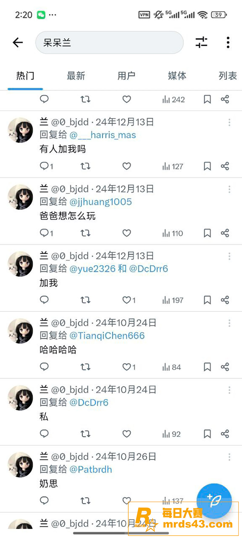 抖音网红 兰呆呆 极相关图片4
