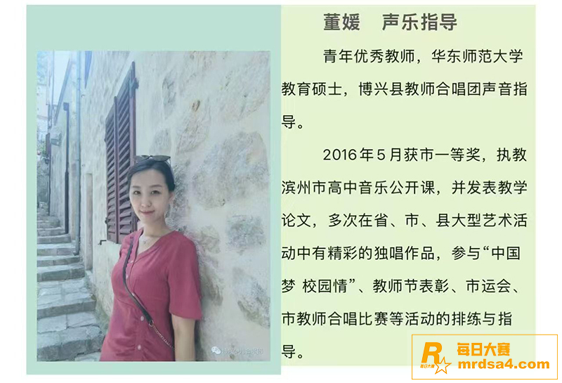 滨州市博兴二中音乐老相关图片2