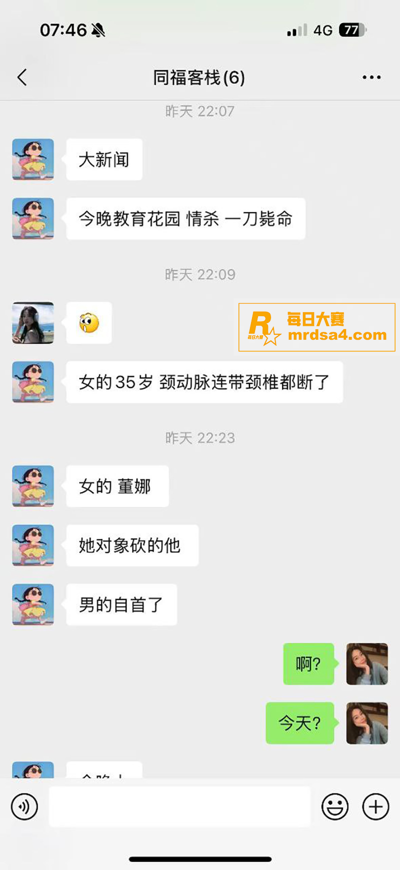 滨州市博兴二中音乐老相关图片5