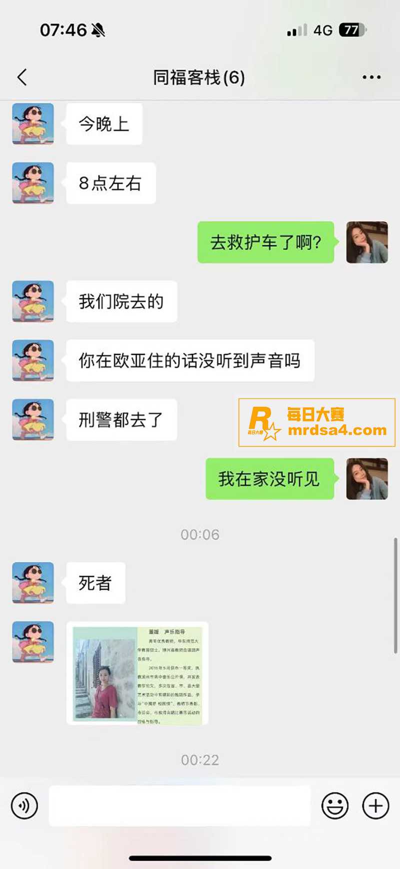 滨州市博兴二中音乐老相关图片6