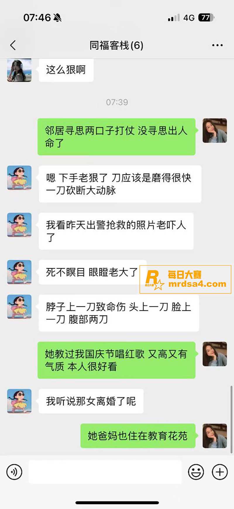 滨州市博兴二中音乐老相关图片8
