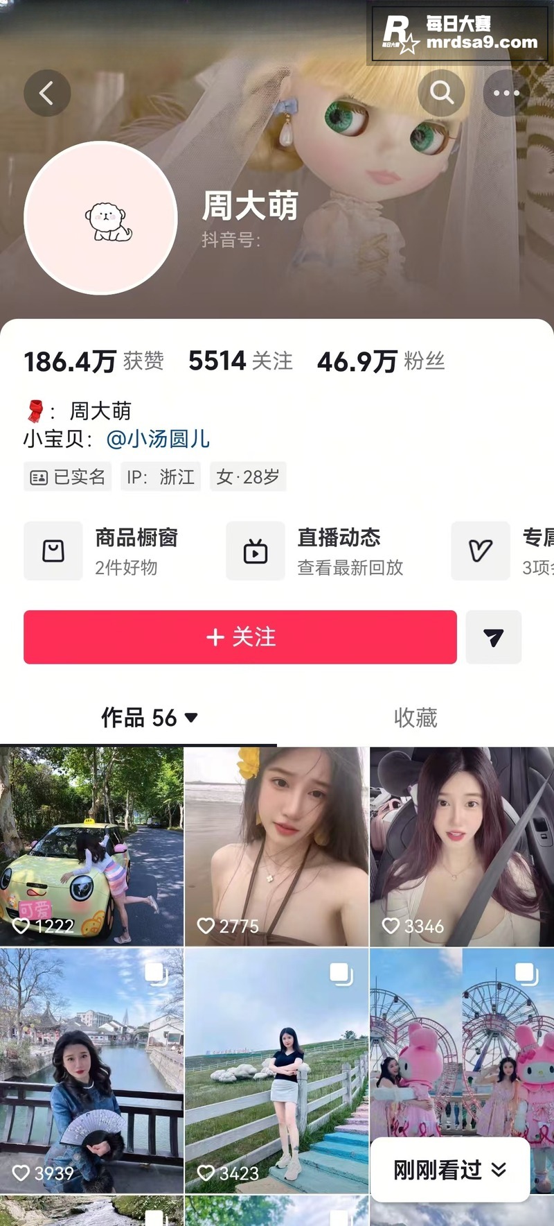 抖音40万粉丝网红 相关图片1