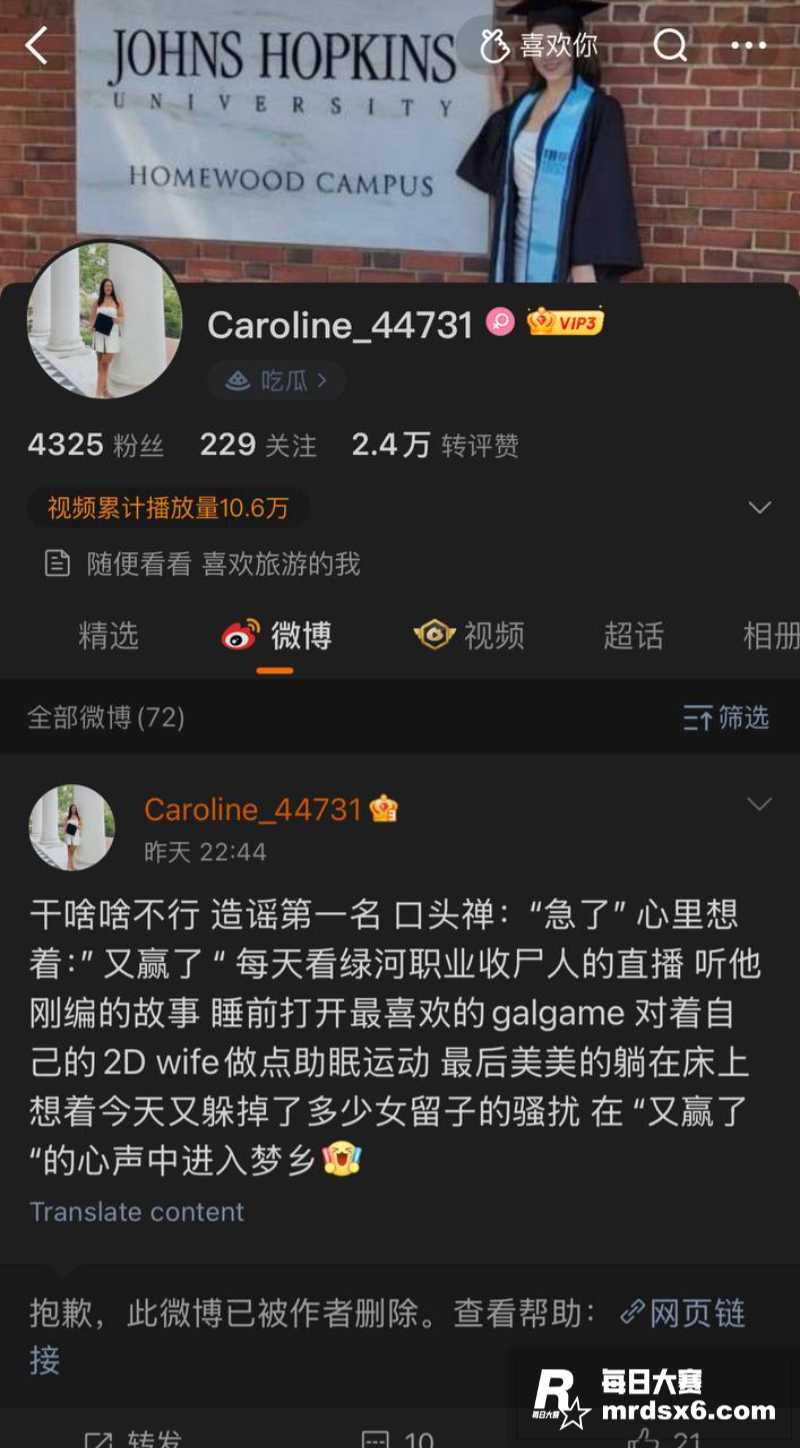女留学生聊天记录火爆相关图片7