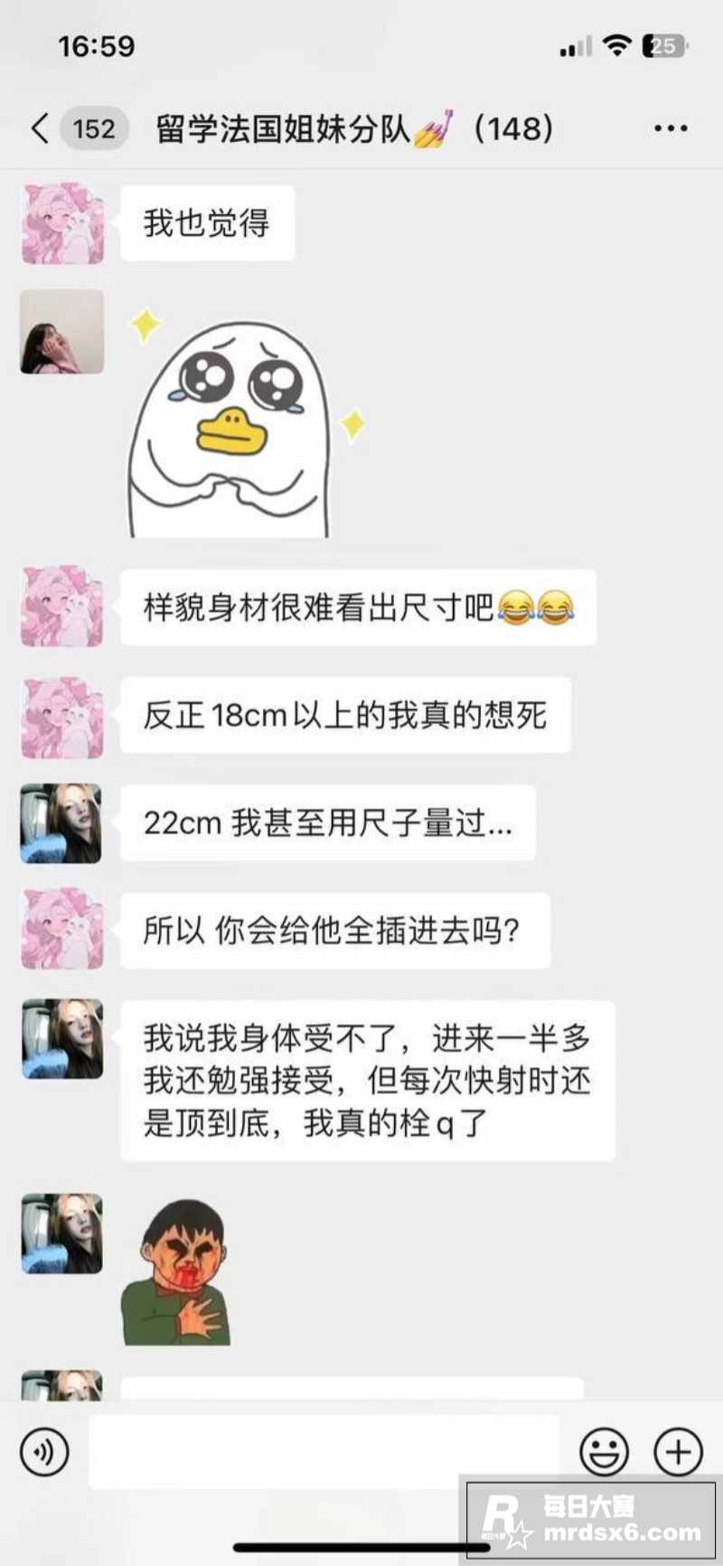 女留学生聊天记录火爆相关图片12