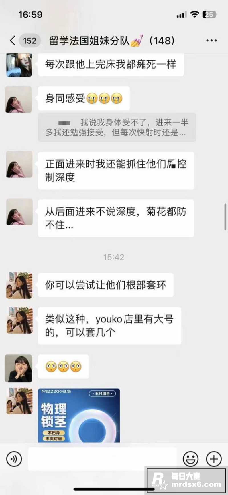 女留学生聊天记录火爆相关图片13