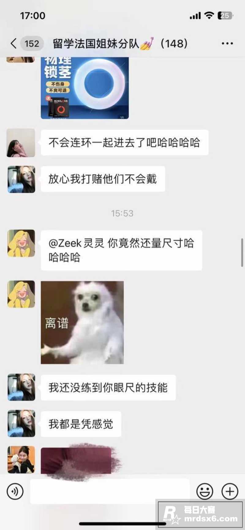 女留学生聊天记录火爆相关图片14
