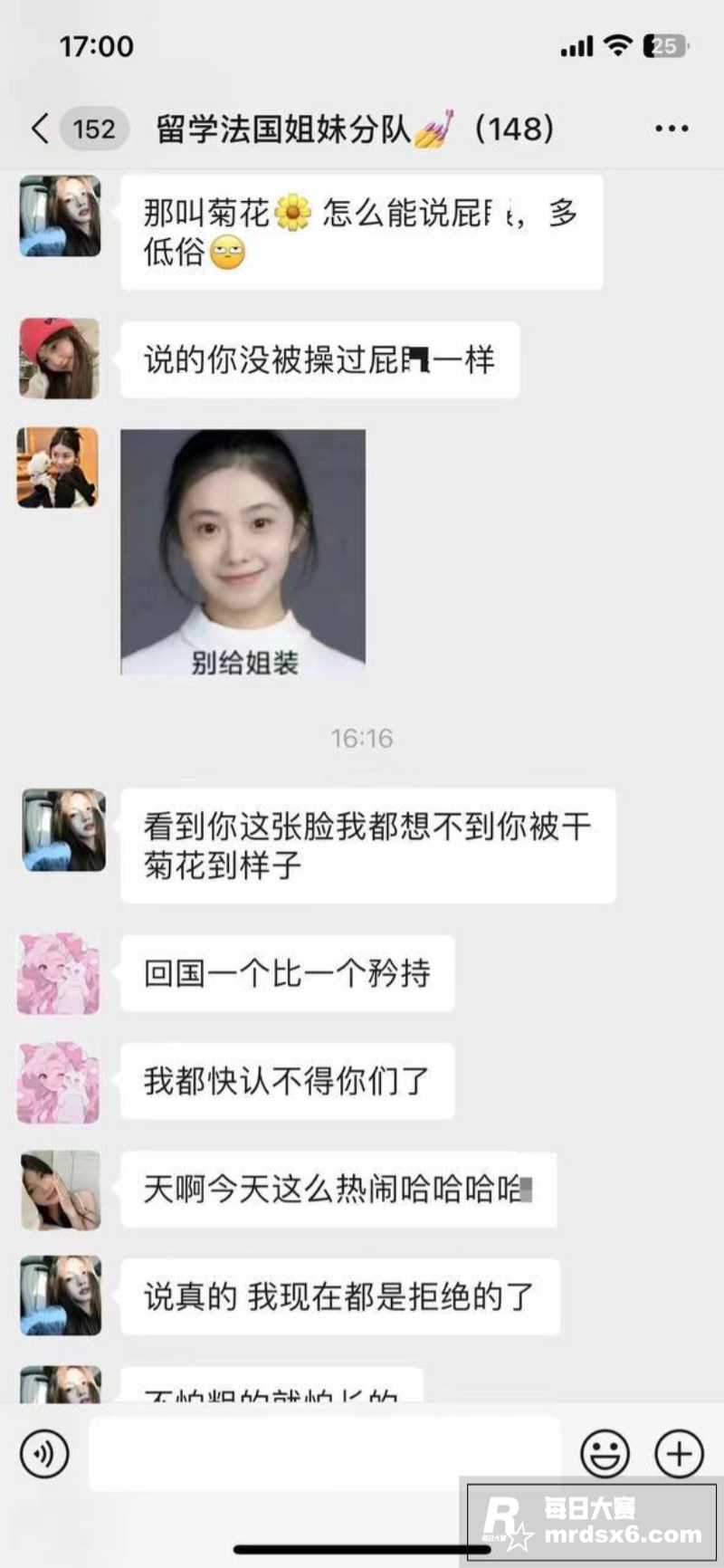 女留学生聊天记录火爆相关图片17