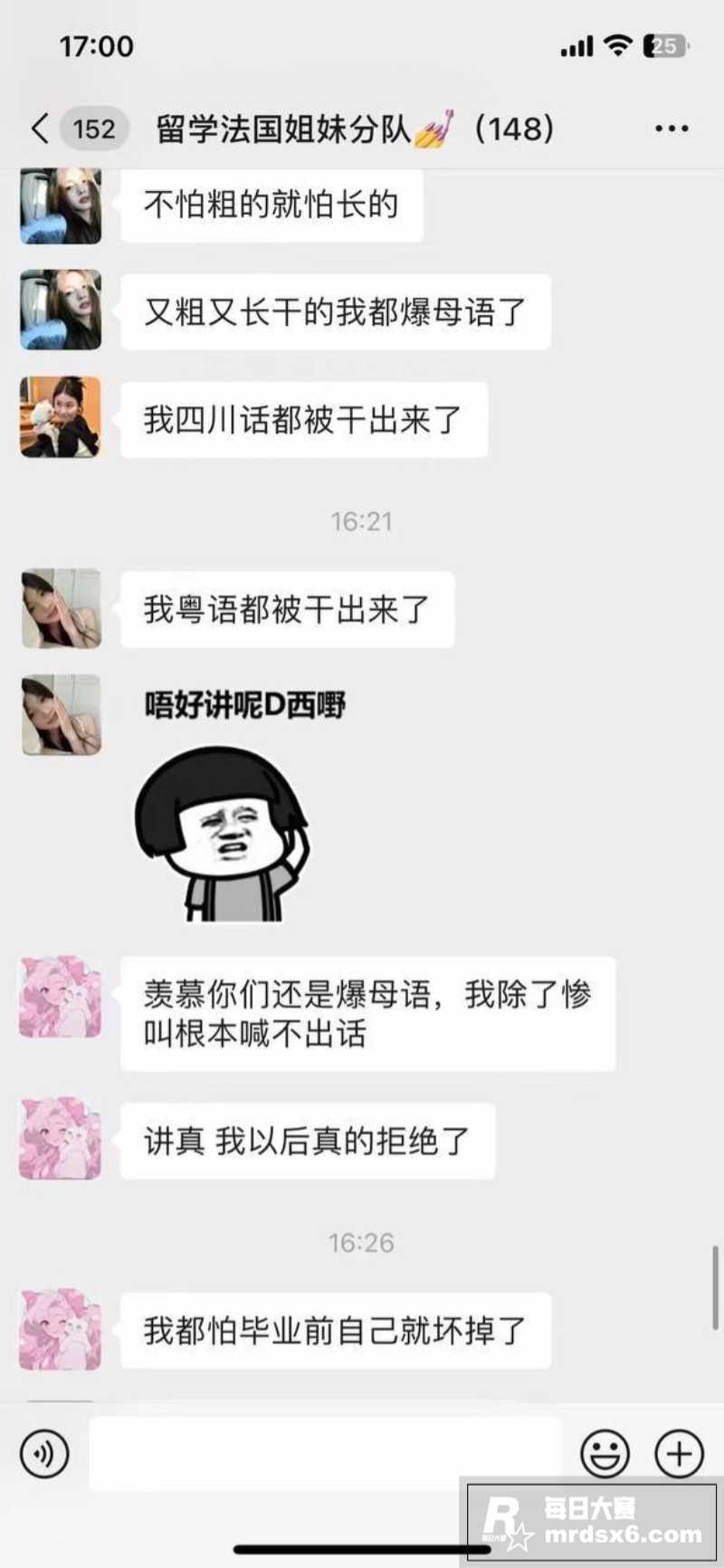 女留学生聊天记录火爆相关图片18
