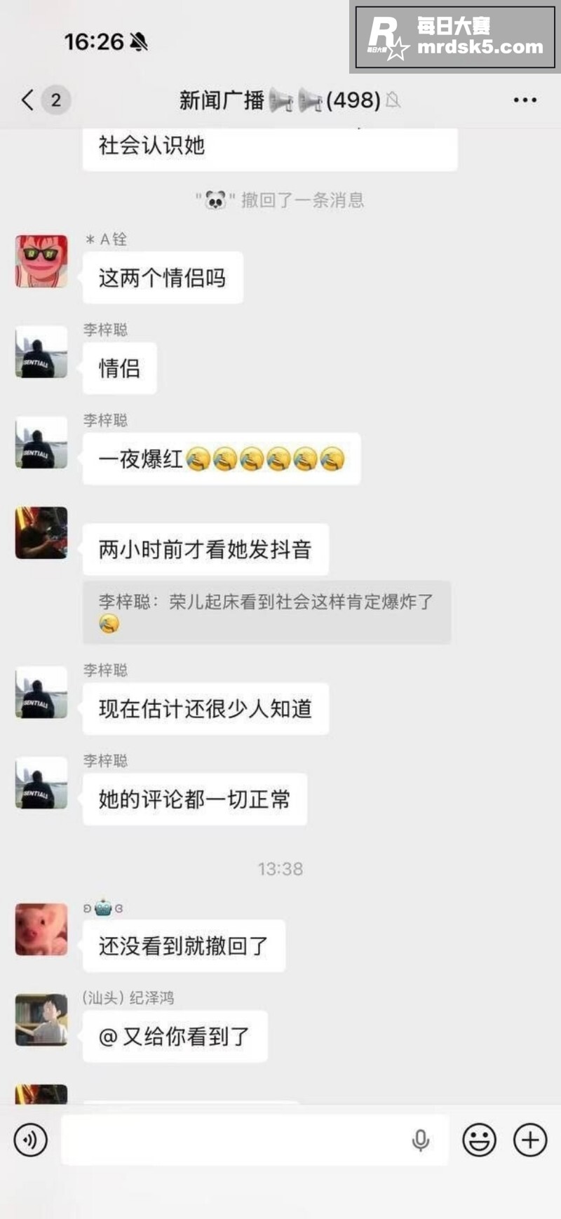 抖音78万粉丝网红 相关图片6