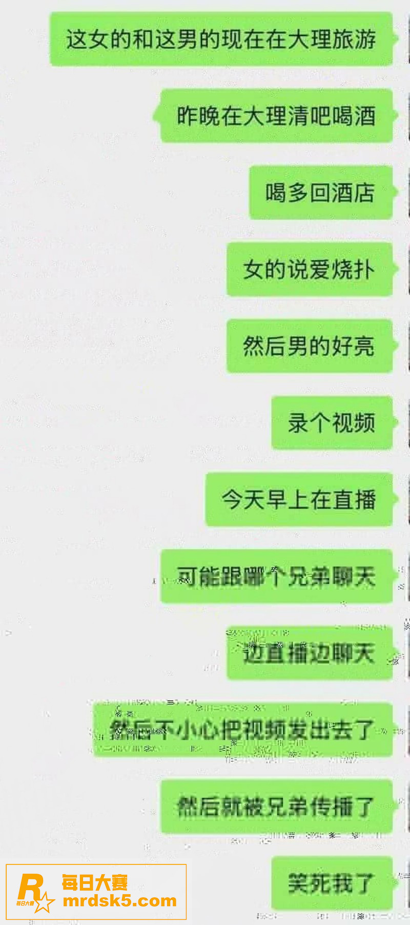 抖音78万粉丝网红 相关图片7