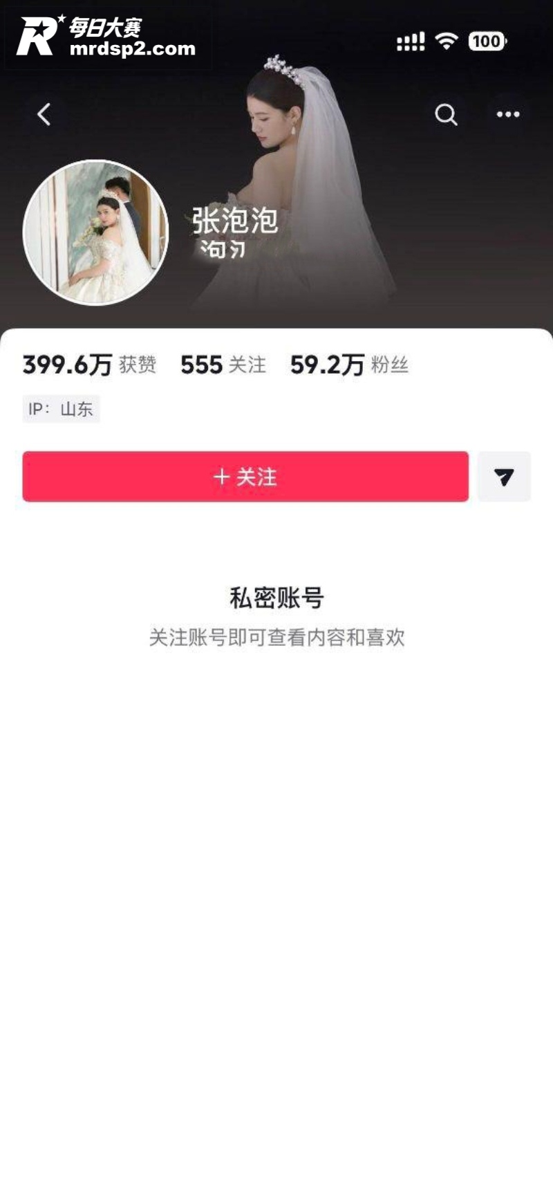 抖音丰满女神 张泡泡相关图片1