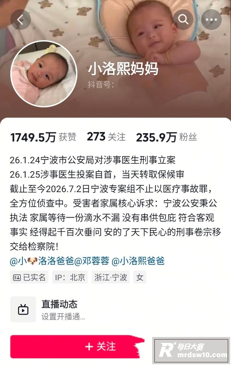 抖音24分钟事件！宁相关图片1