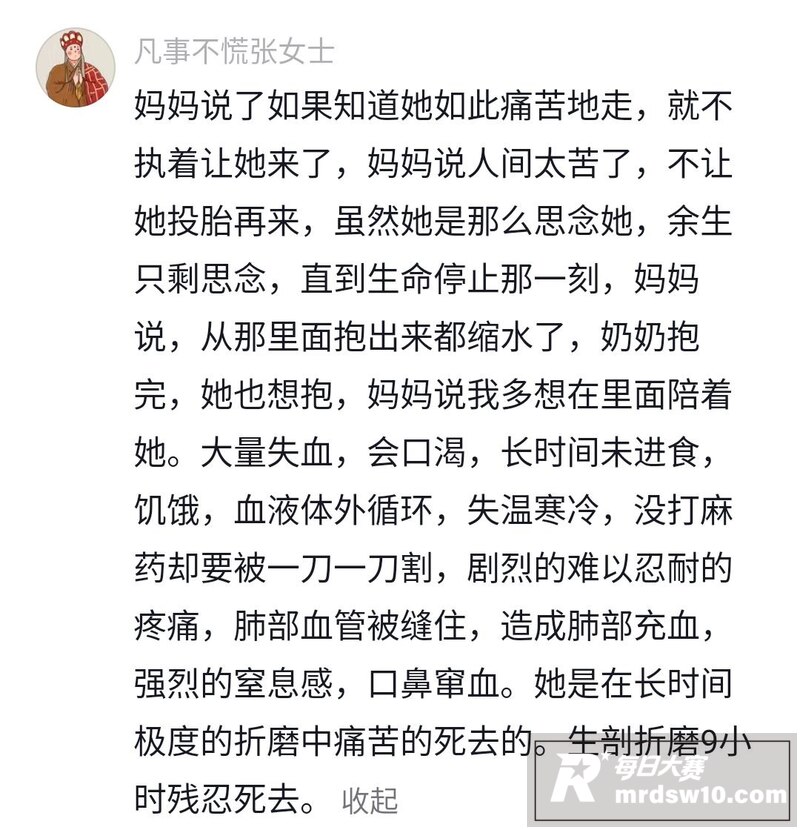抖音24分钟事件！宁相关图片2