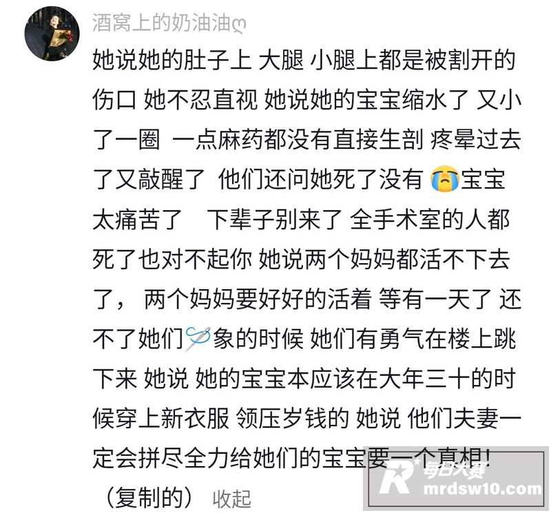 抖音24分钟事件！宁相关图片3