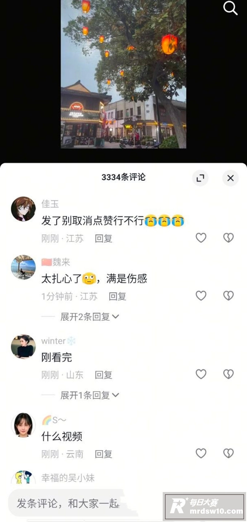 抖音24分钟事件！宁相关图片4