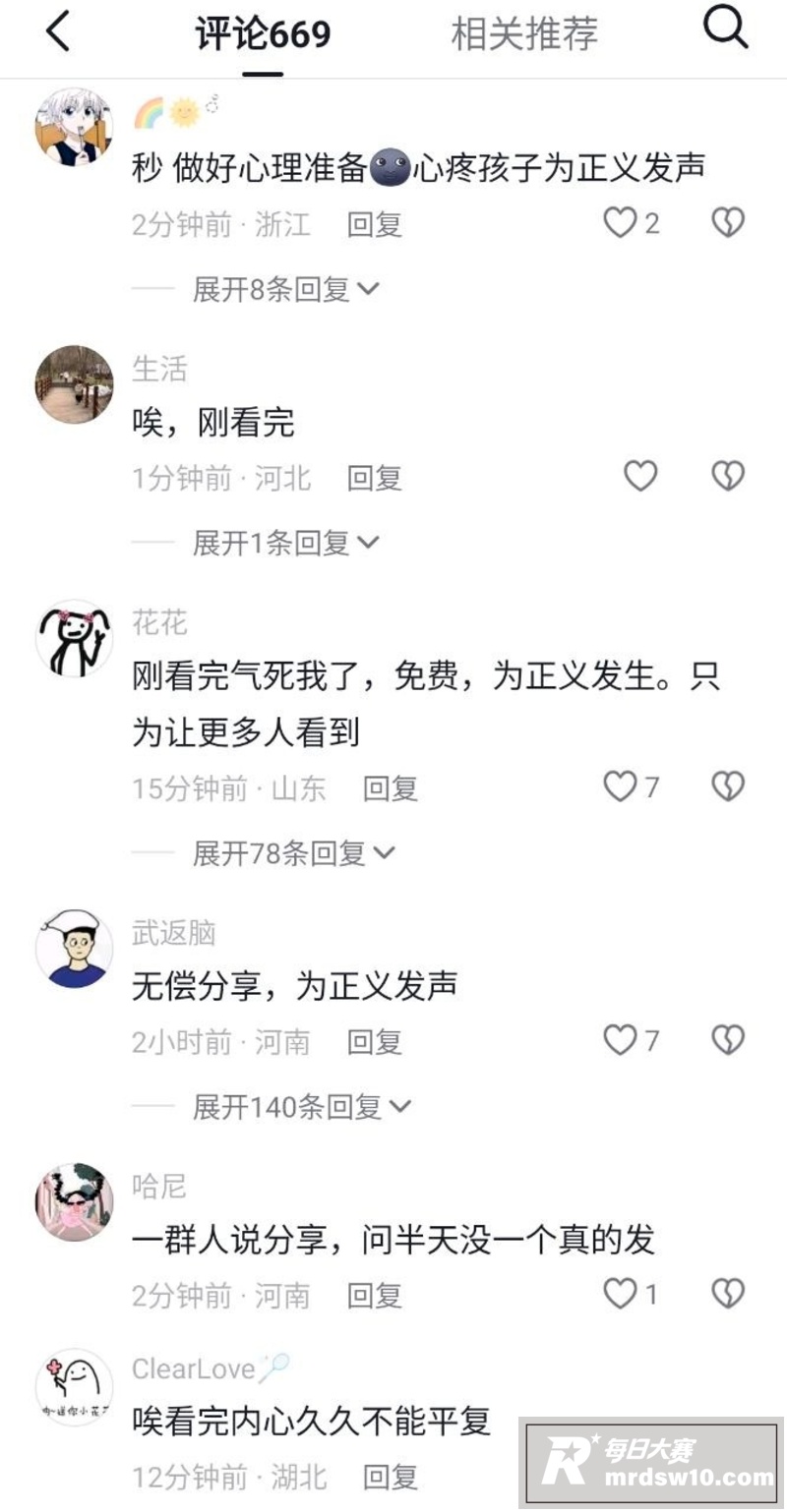 抖音24分钟事件！宁相关图片5