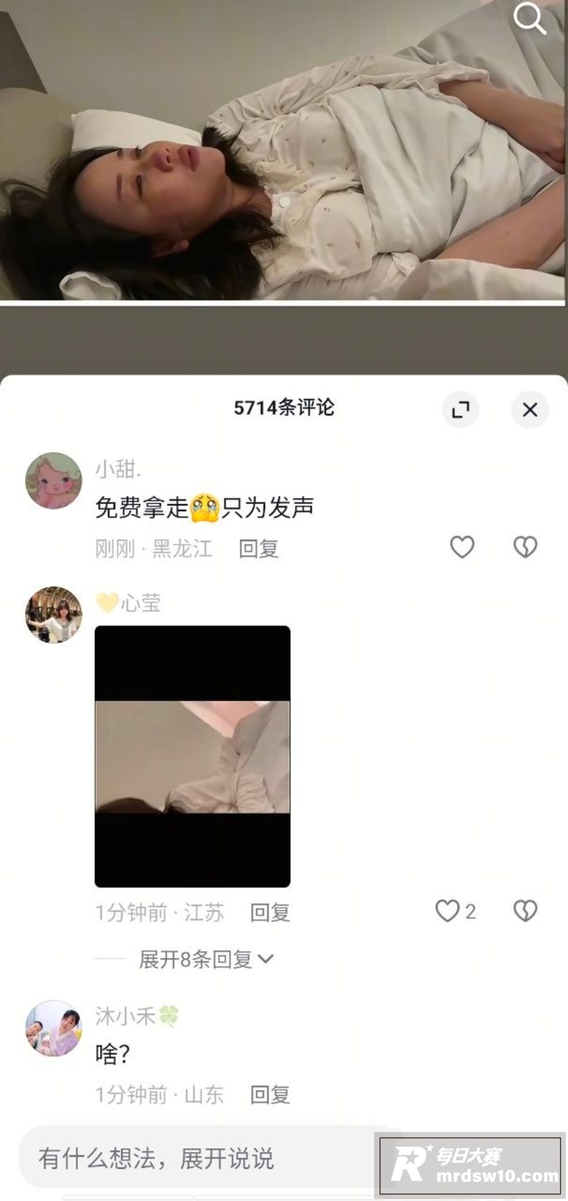 抖音24分钟事件！宁相关图片7