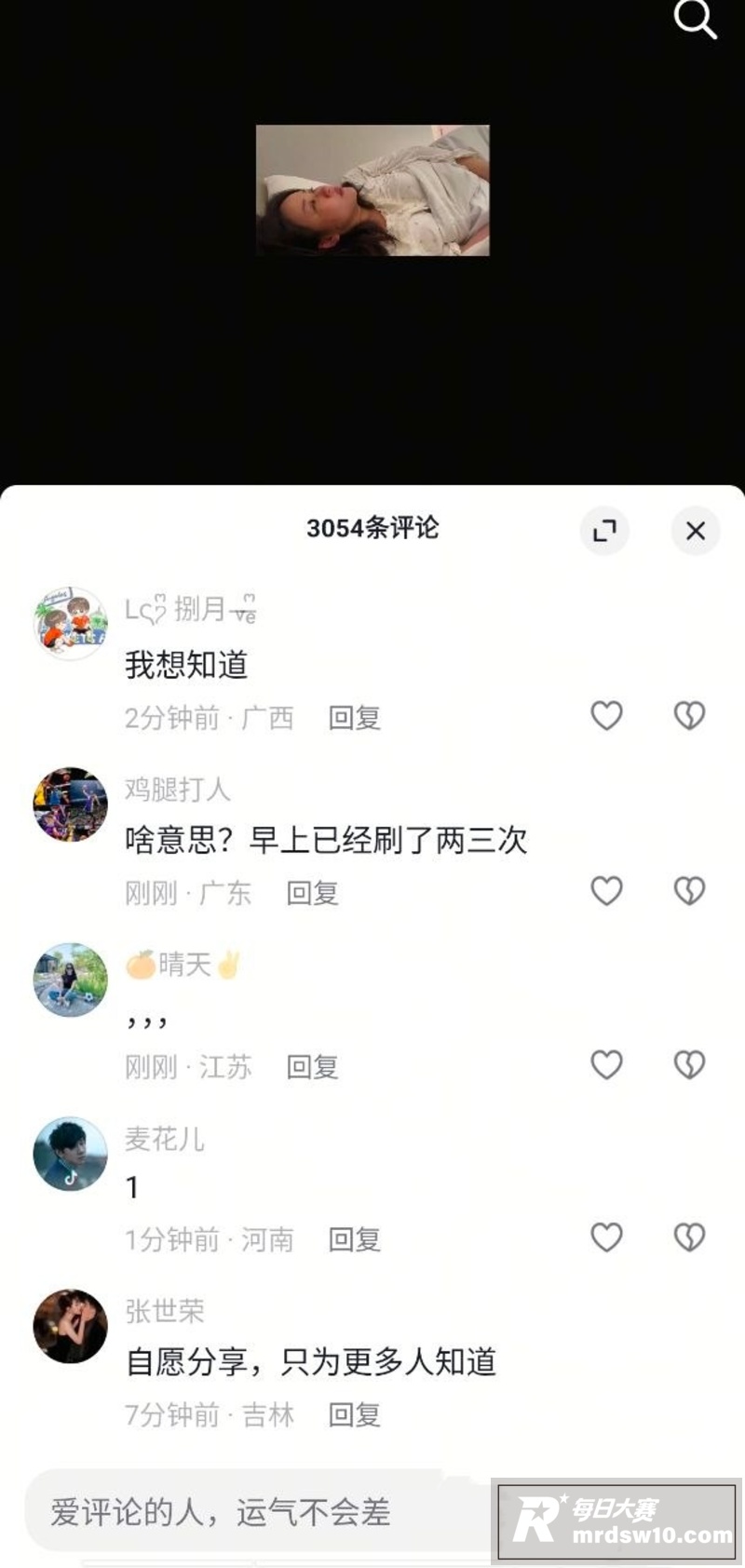 抖音24分钟事件！宁相关图片8