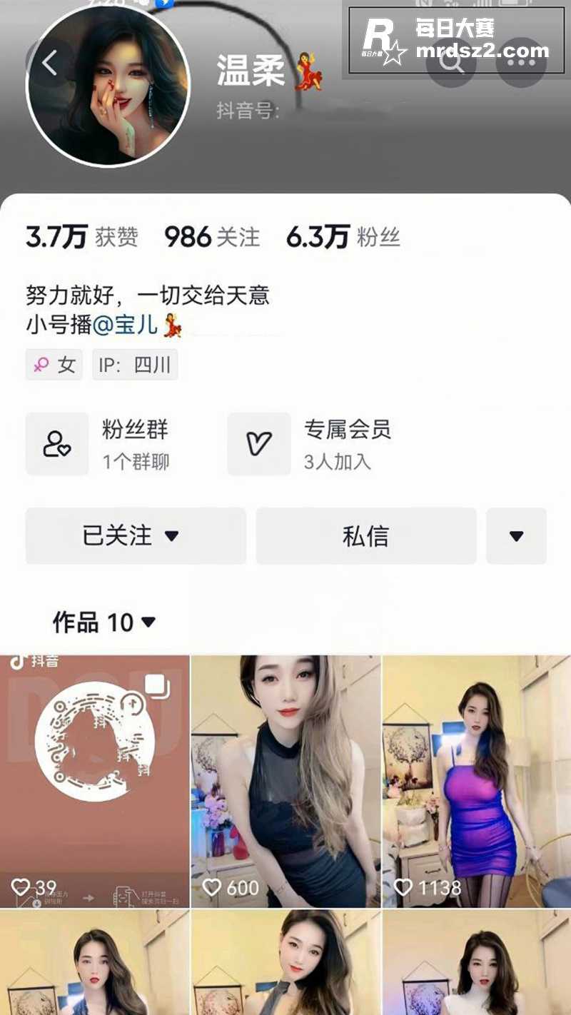 抖音高颜值御姐网红 相关图片1