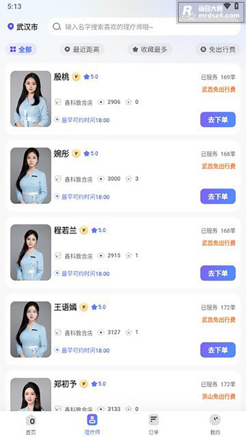 续东郊到家之后 又出相关图片2