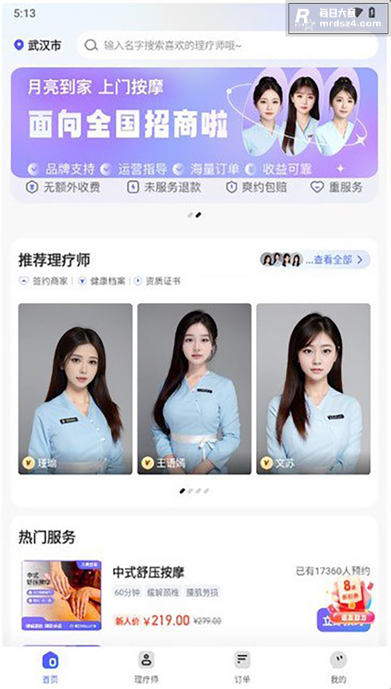 续东郊到家之后 又出相关图片3