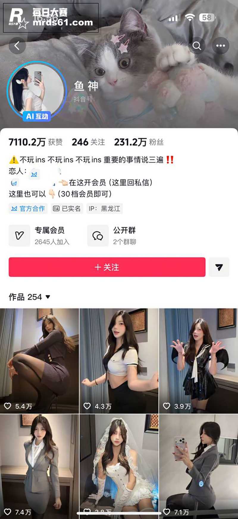 抖音高颜值百万网红女相关图片1