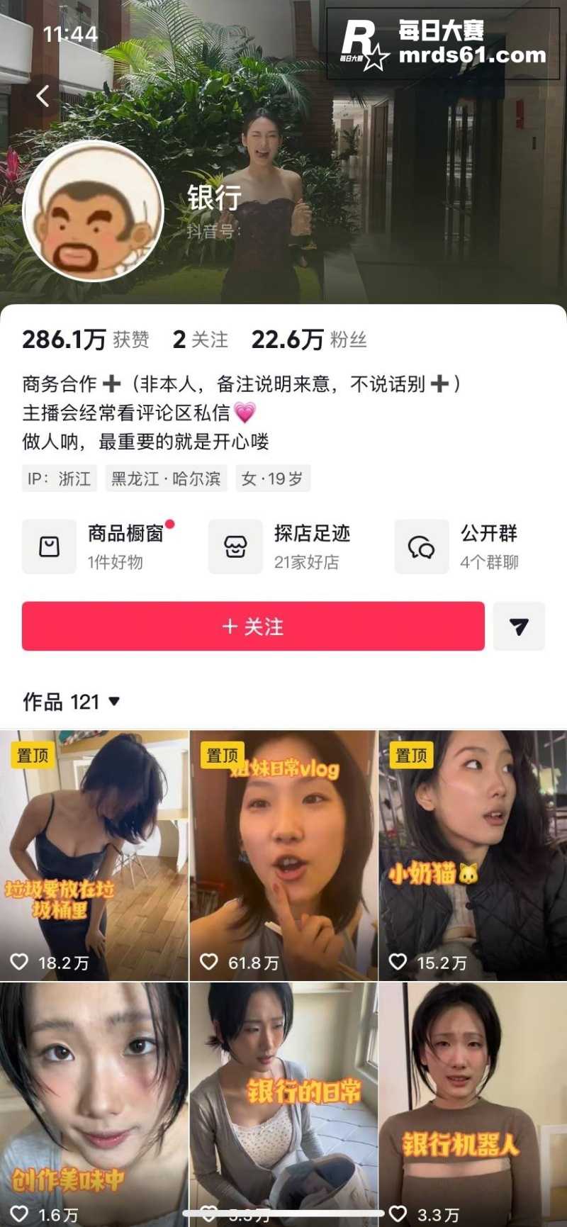 抖音20万粉丝网红 相关图片1