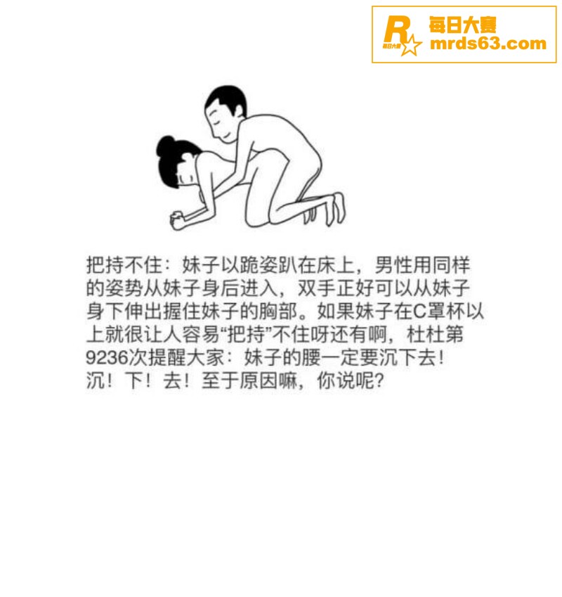 性爱小课堂！性爱姿势相关图片9