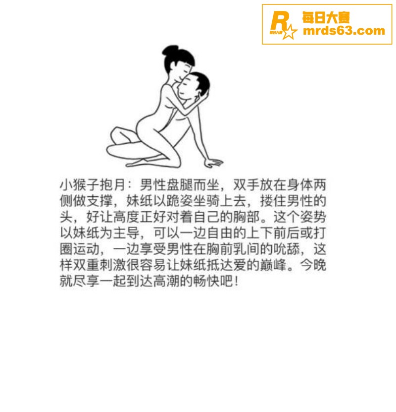 性爱小课堂！性爱姿势相关图片10