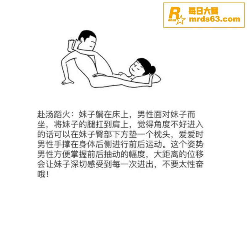 性爱小课堂！性爱姿势相关图片15