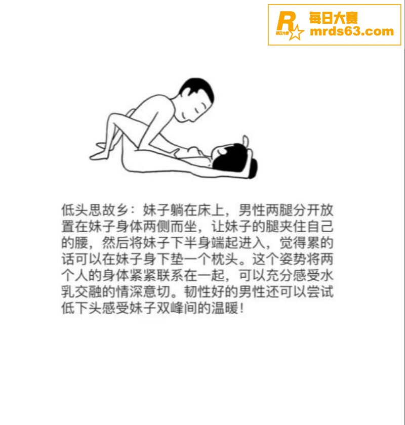 性爱小课堂！性爱姿势相关图片17