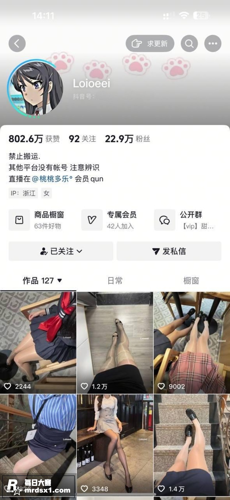 抖音23万粉丝网红 相关图片1