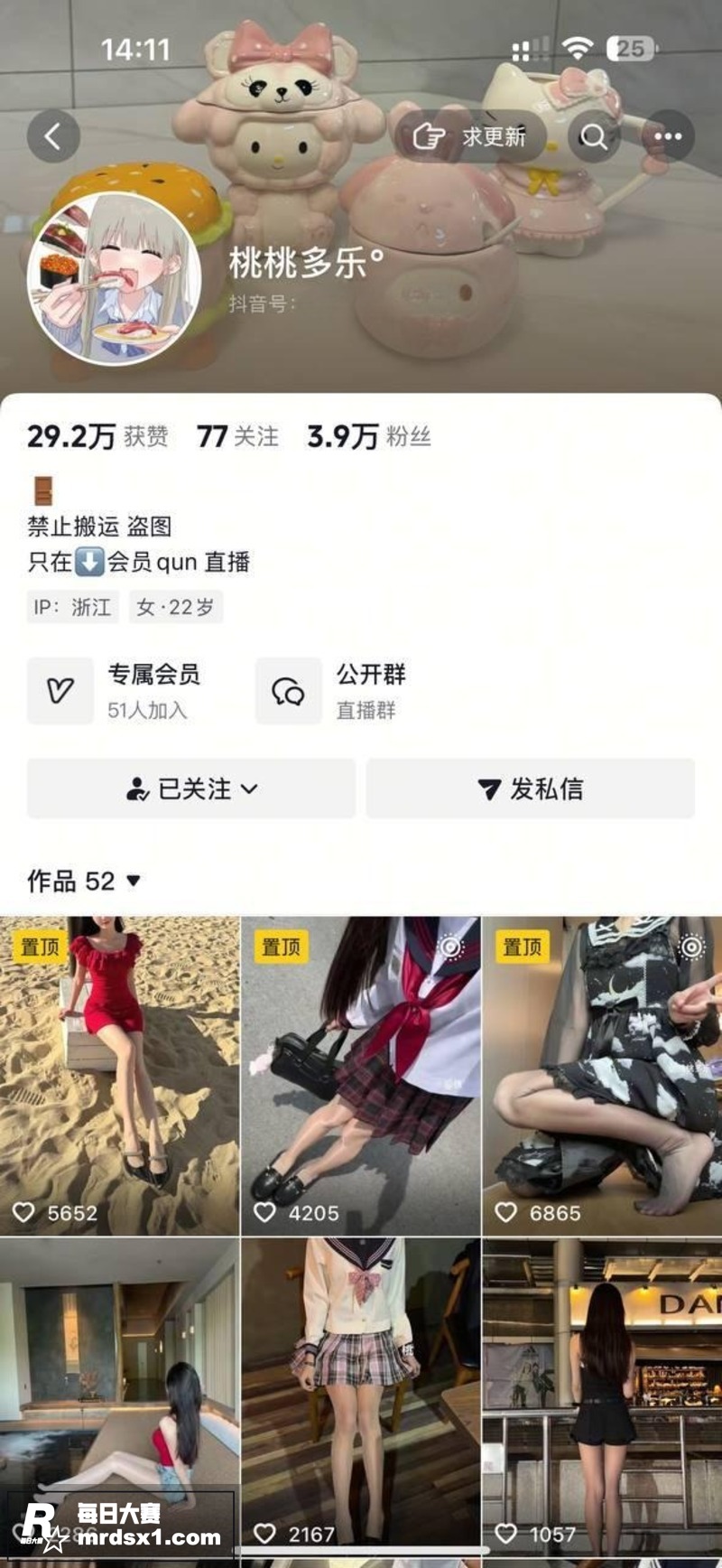 抖音23万粉丝网红 相关图片2