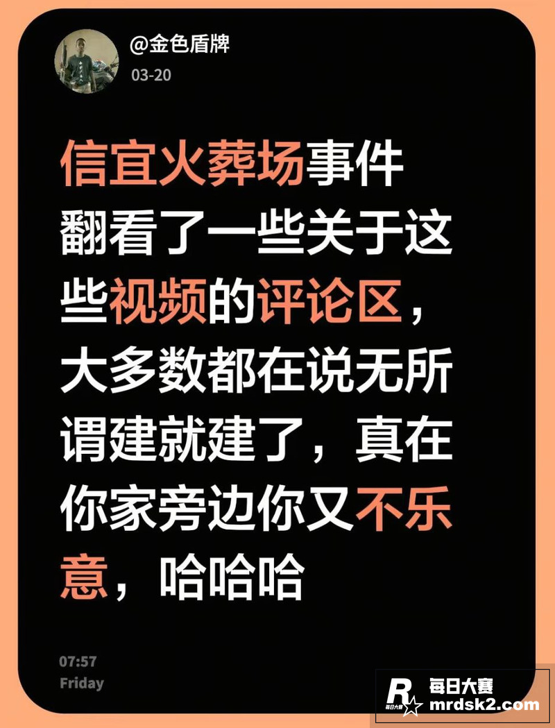 广东茂名火葬场骗局曝相关图片1