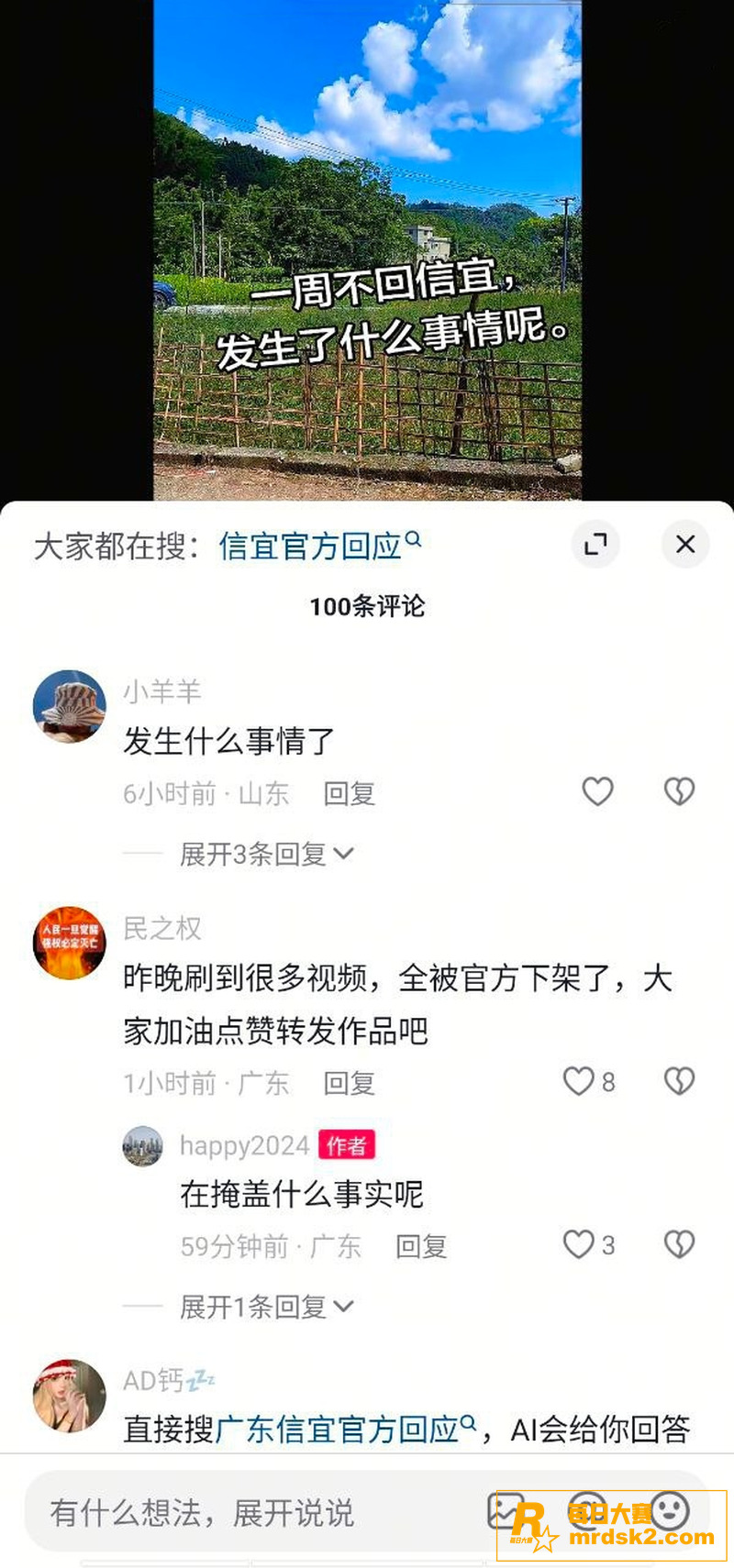 广东茂名火葬场骗局曝相关图片5