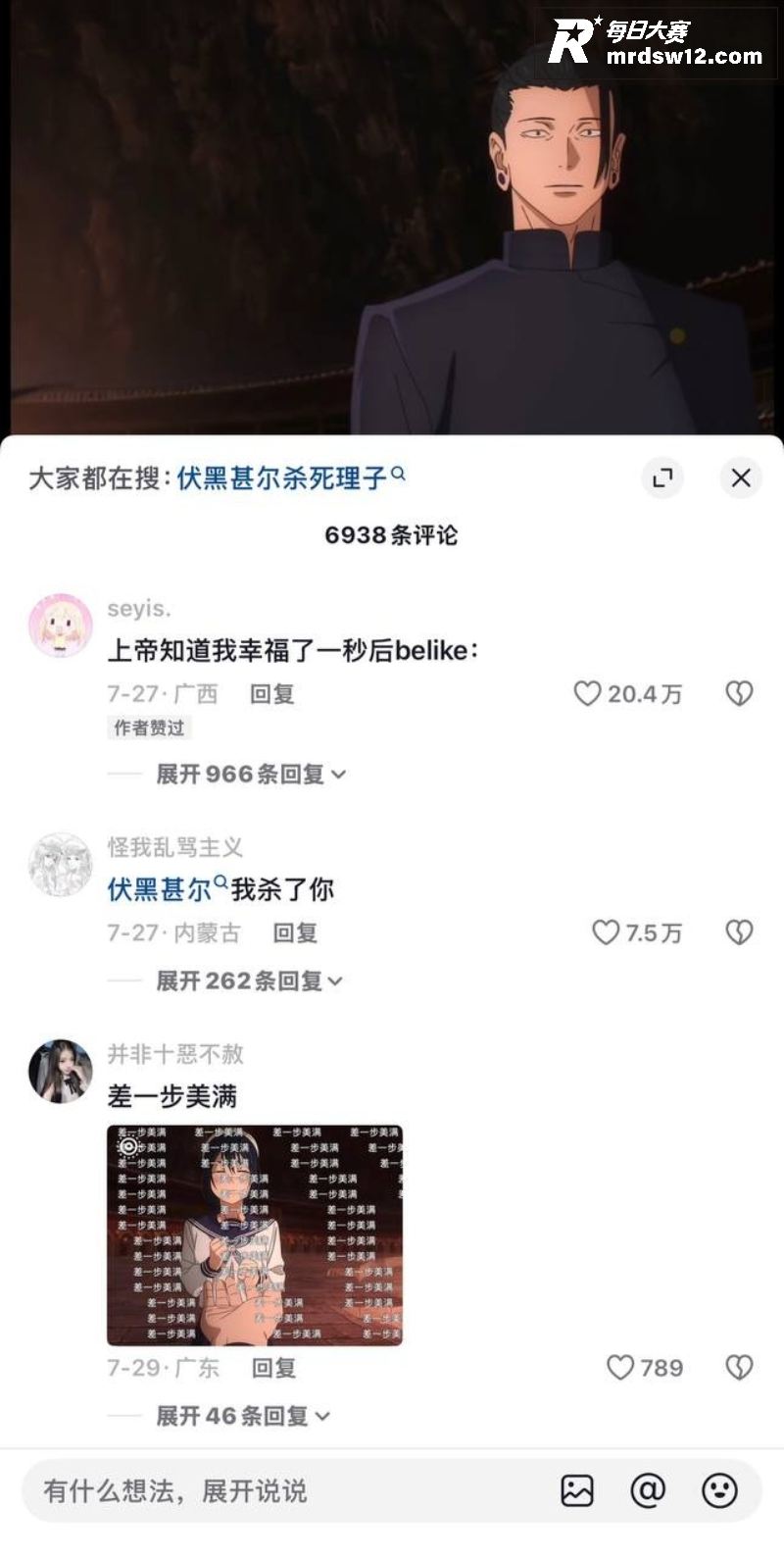 AI改编 咒术回战 相关图片2 AI改编 咒术回战 相关图片2