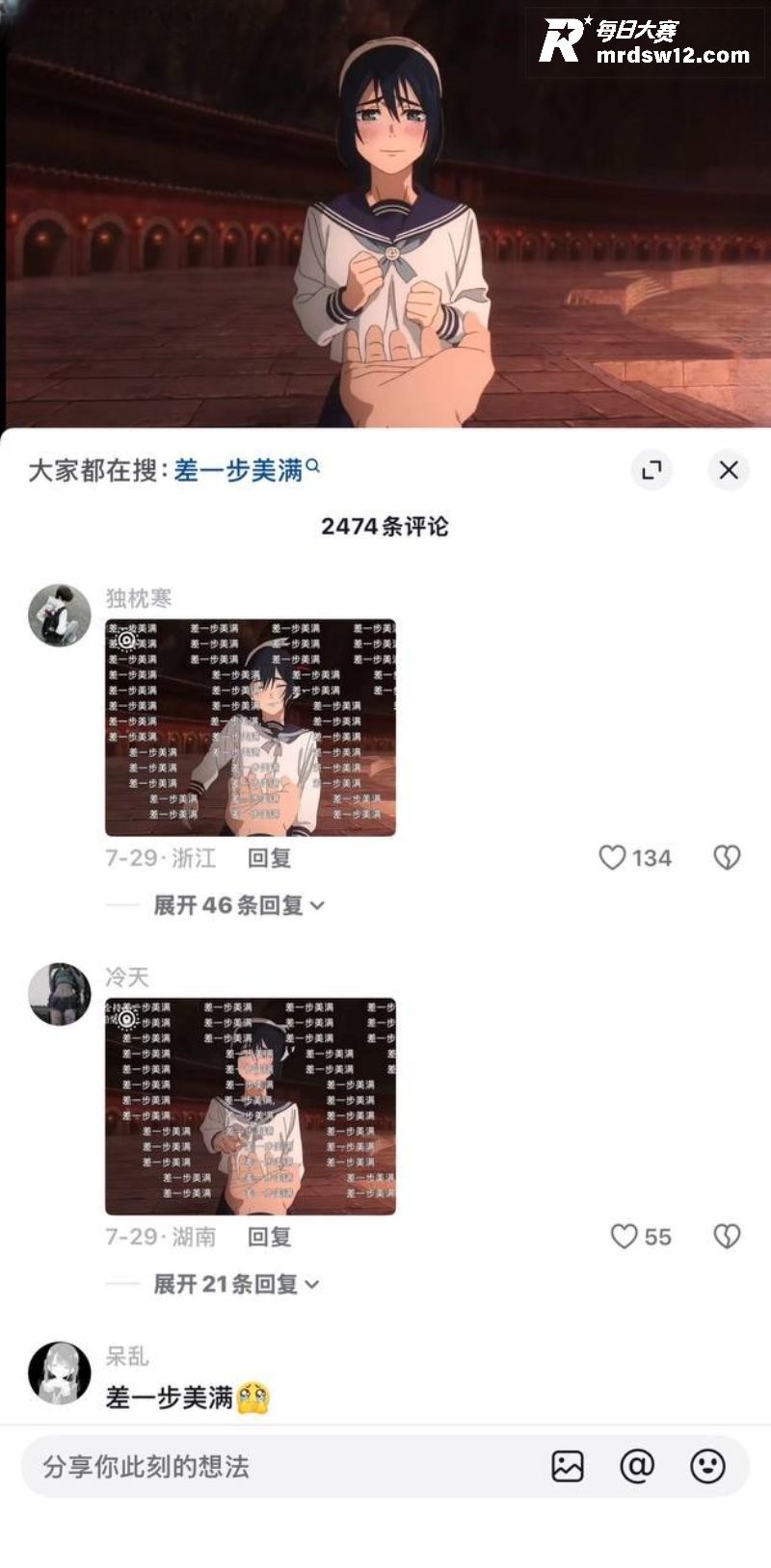 AI改编 咒术回战 相关图片3 AI改编 咒术回战 相关图片3