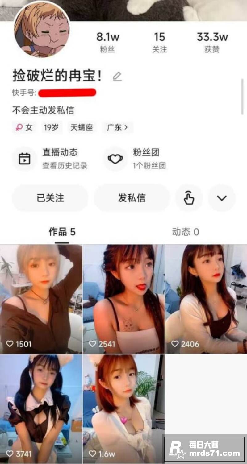 快手清纯女网红 捡破相关图片1