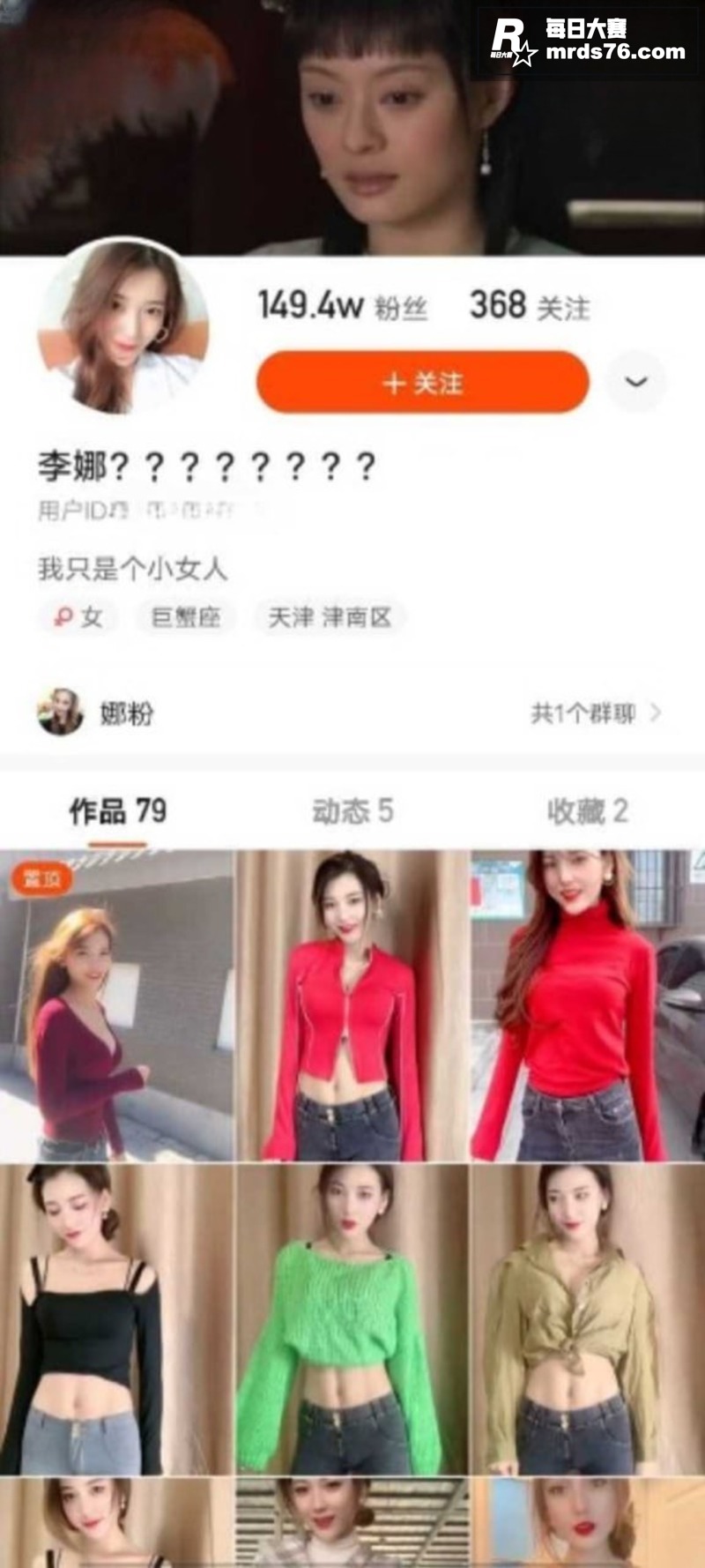 快手高颜值巨乳网红 相关图片1