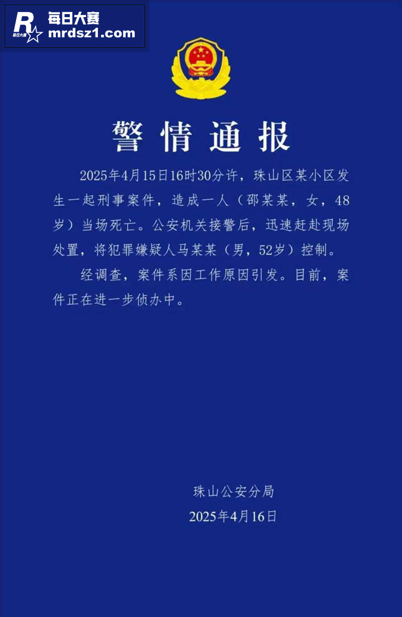 惊爆血案！江西景德镇相关图片1