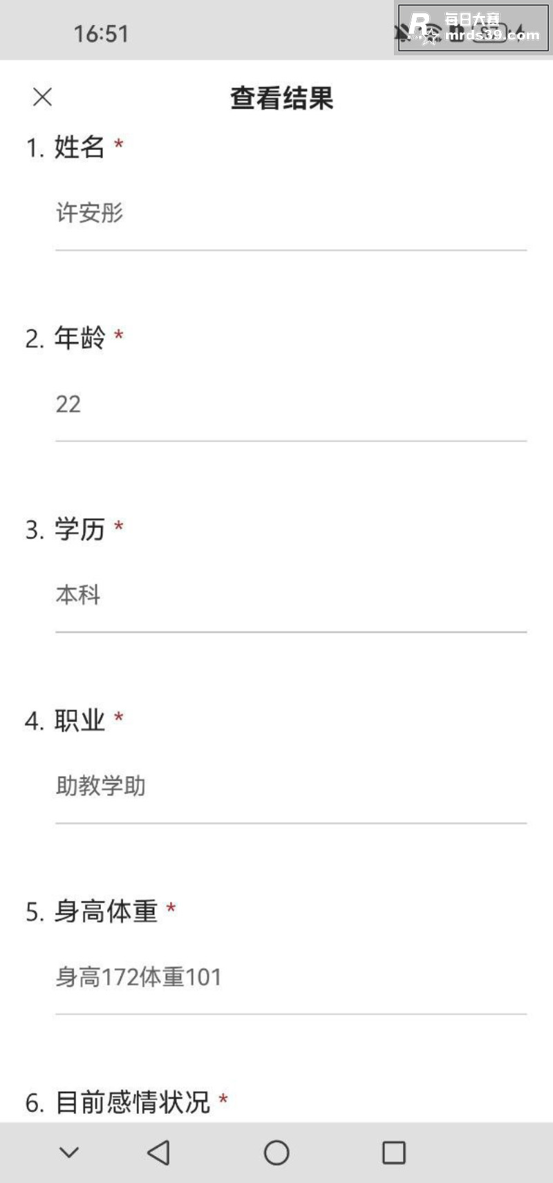 武汉助教 许安彤 母相关图片2