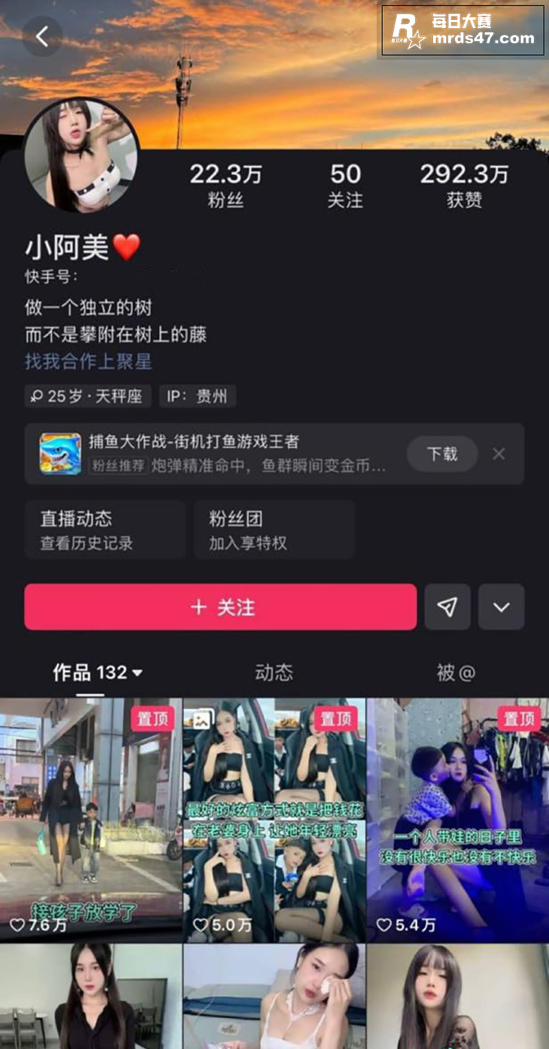 快手小网红 小阿美 相关图片1