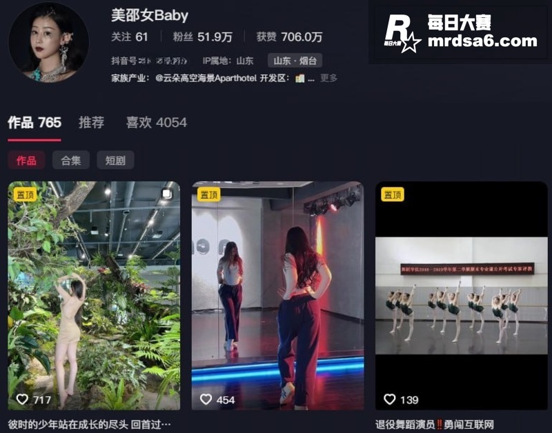 抖音52万粉丝网红 相关图片1