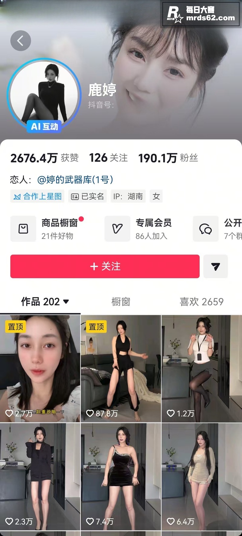 AI脱衣 抖音百万粉相关图片1