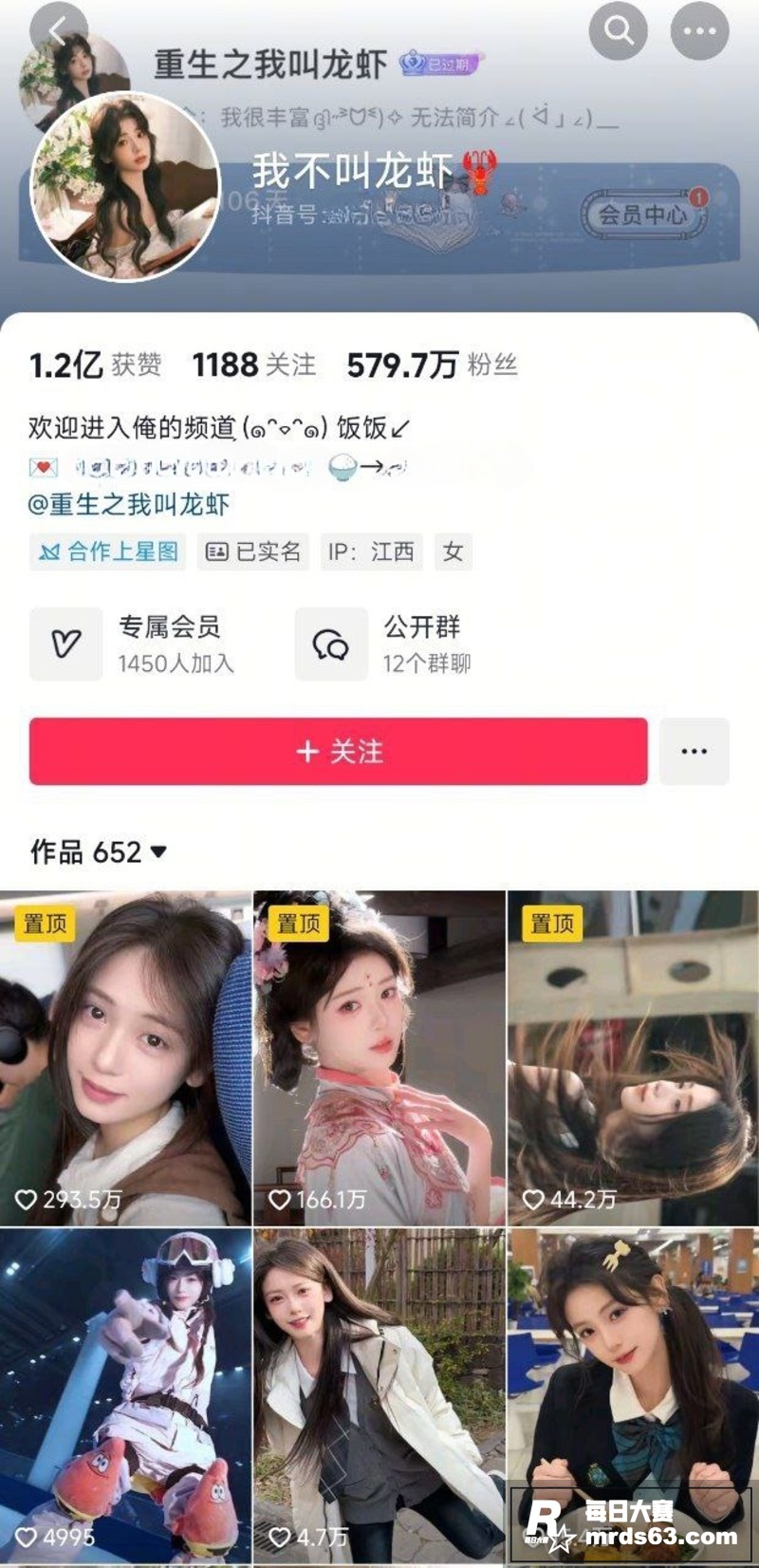 AI脱衣 抖音百万粉相关图片1