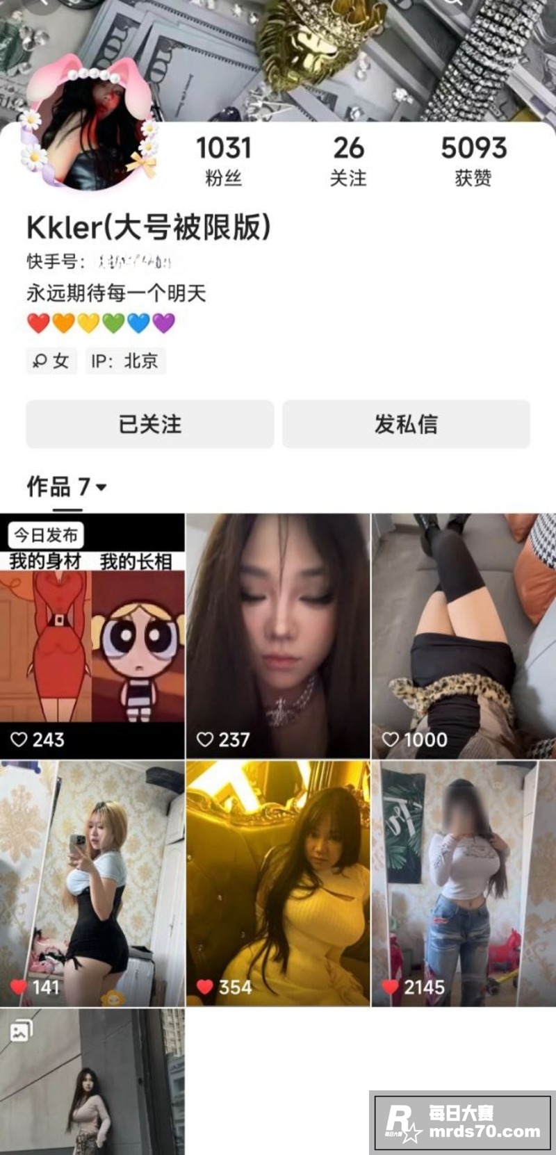 快手大奶小网红 Kk相关图片1