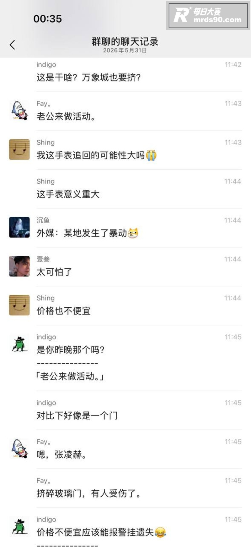 明星热瓜 广西南宁张相关图片2