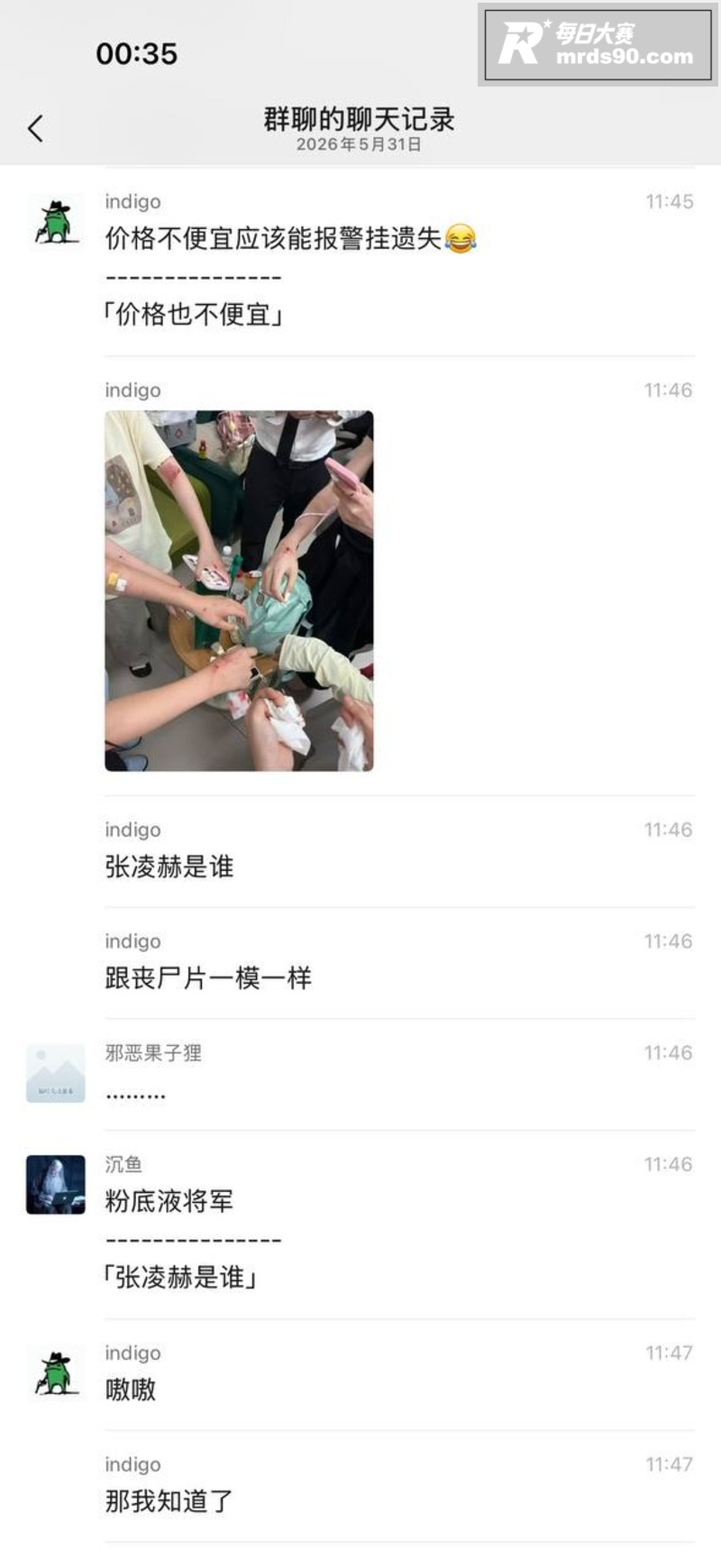 明星热瓜 广西南宁张相关图片3