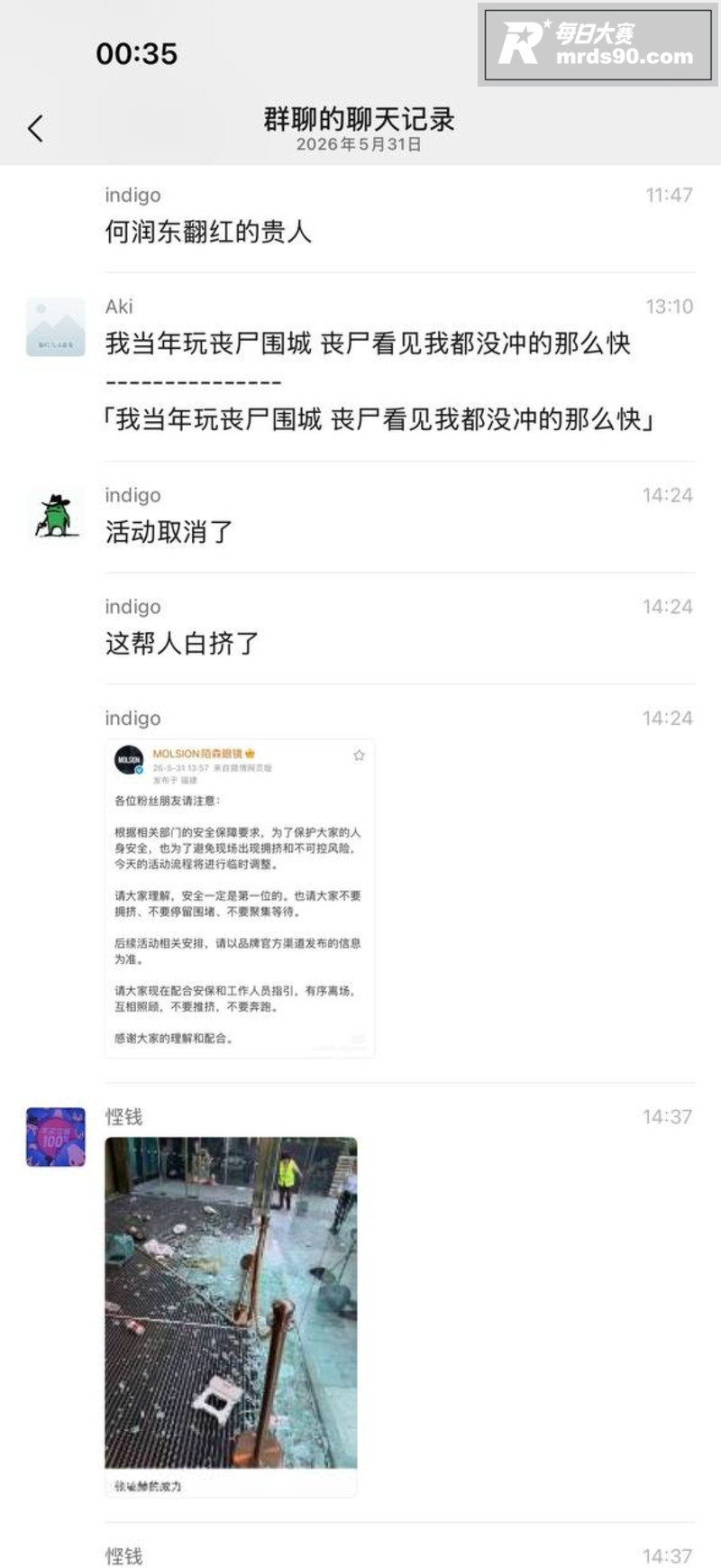 明星热瓜 广西南宁张相关图片4
