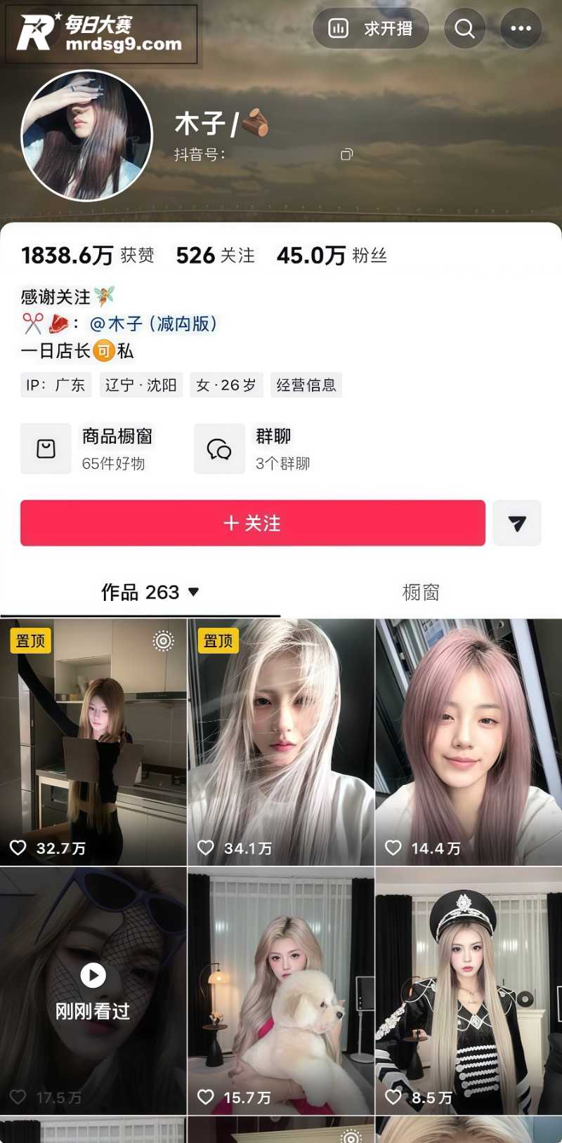 抖音热瓜！45万粉网相关图片1